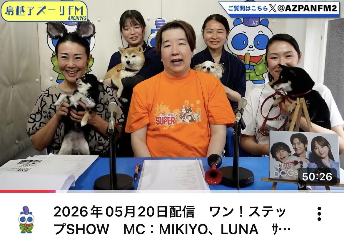 第2回 5月の放送