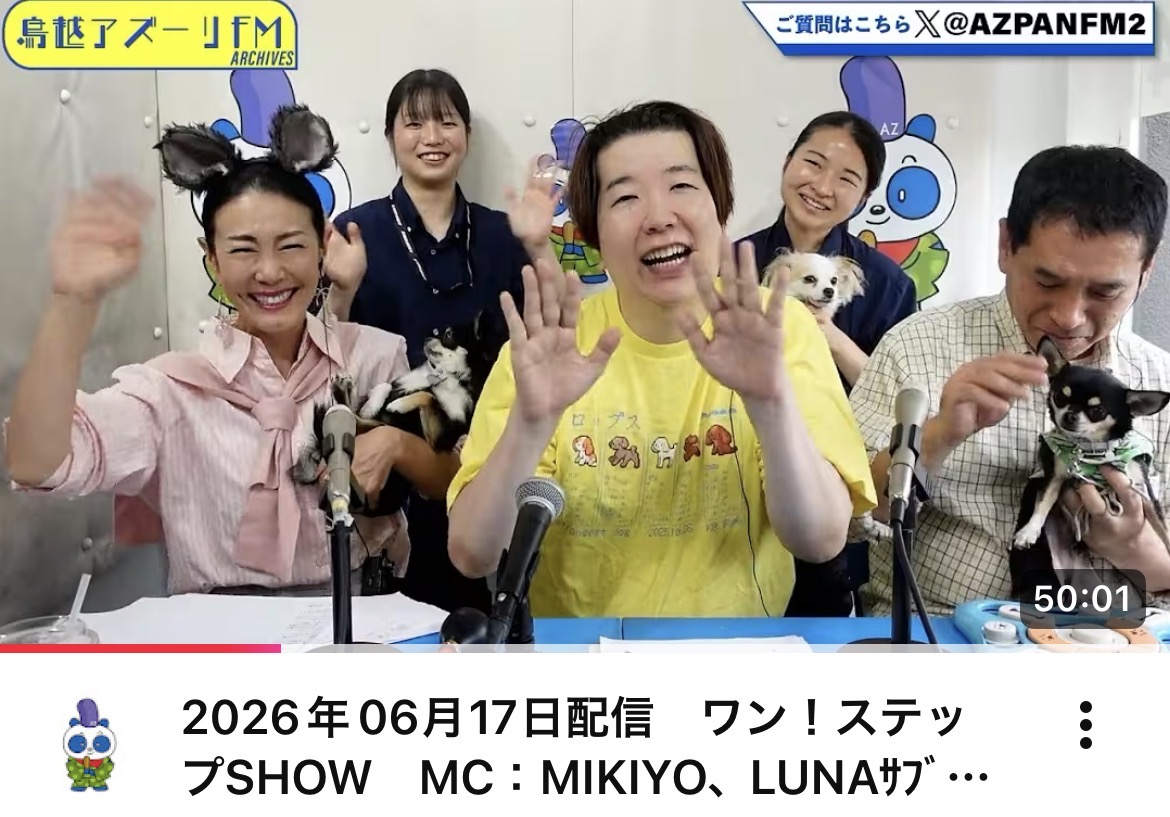 第３回　６月の放送