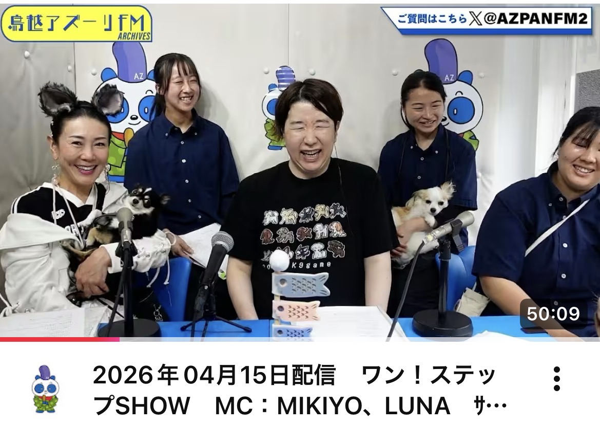 第１回　４月の放送