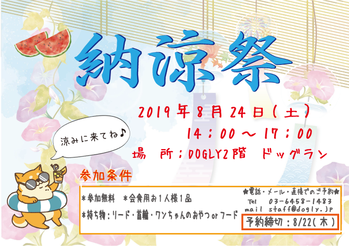 お花見会