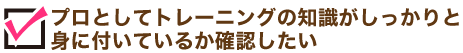 タレント犬を目指しているので、オーディションなどで評価の高いトリックを教えたい。