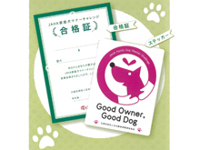 JAHAマナーチャレンジ合格証、ステッカー